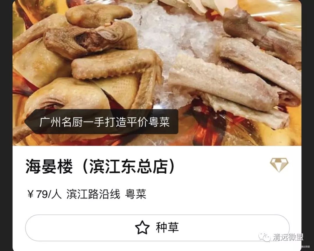 广东美食米其林,米其林上榜的中国菜