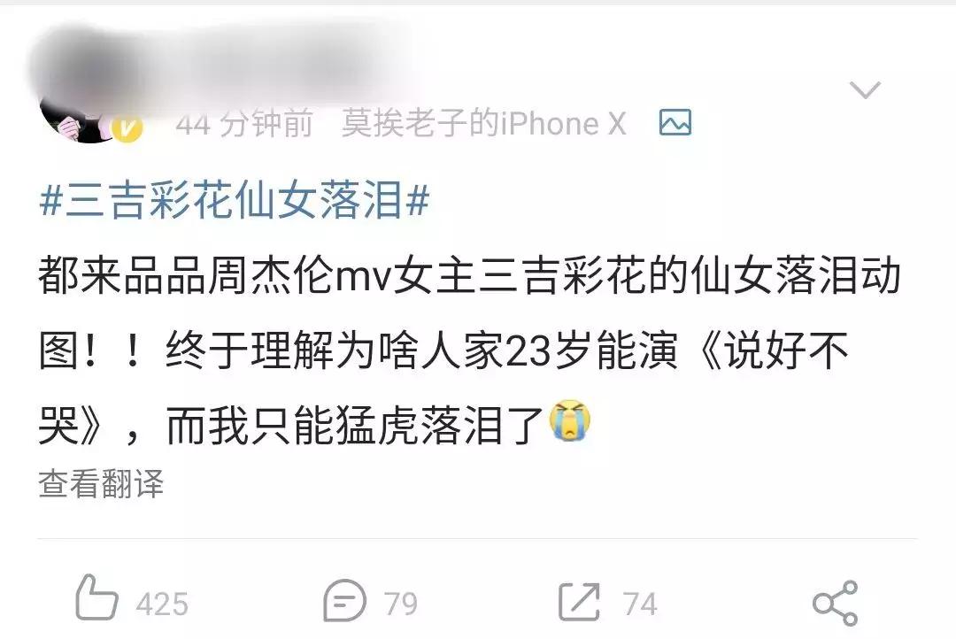 说好不哭刷屏什么梗,说好不哭为什么刷屏