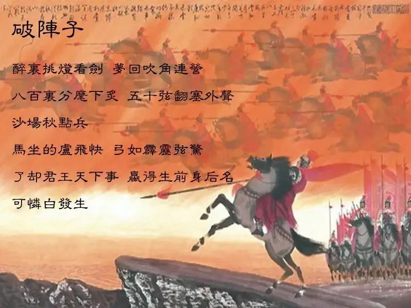 辛弃疾英雄型词作赏析,辛弃疾经典十首诗词全文