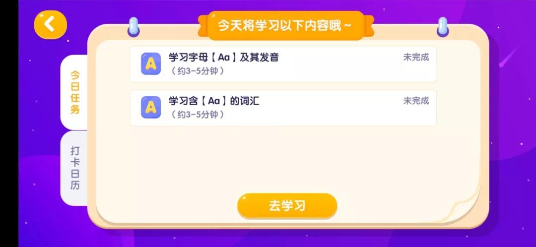 英语学习启蒙app推荐排行榜,启蒙数学app哪个好