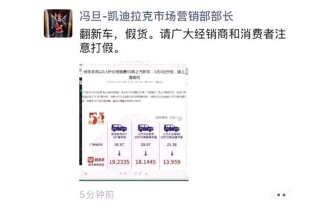 拼多多凯迪拉克10万元,拼多多售凯迪拉克怎么样