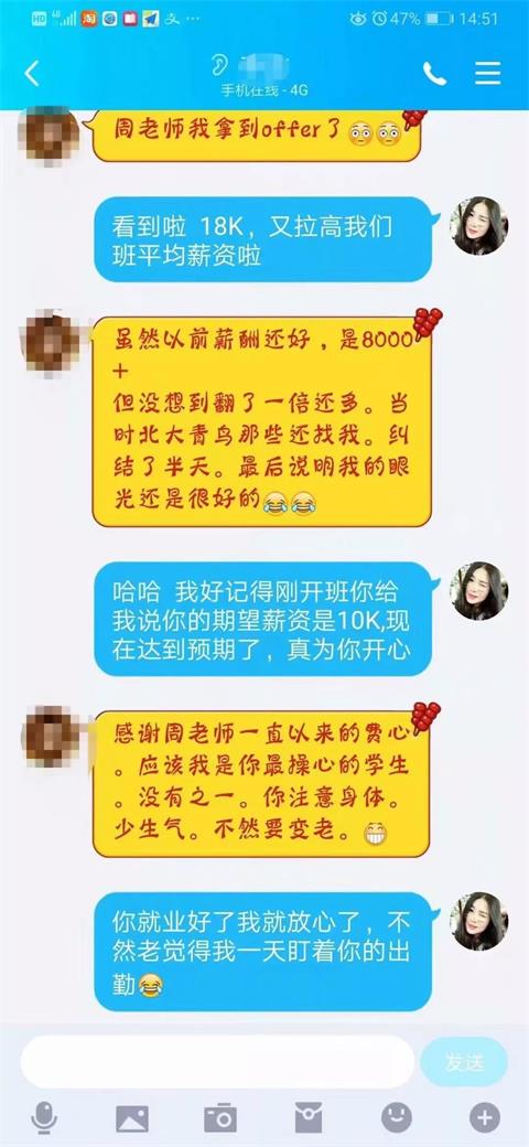 达内培训机构就业怎么样,达内培训后的就业方向是哪