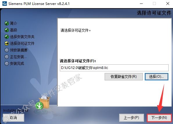 ugnx12.0安装教程,ugnx12.0怎么安装到手机