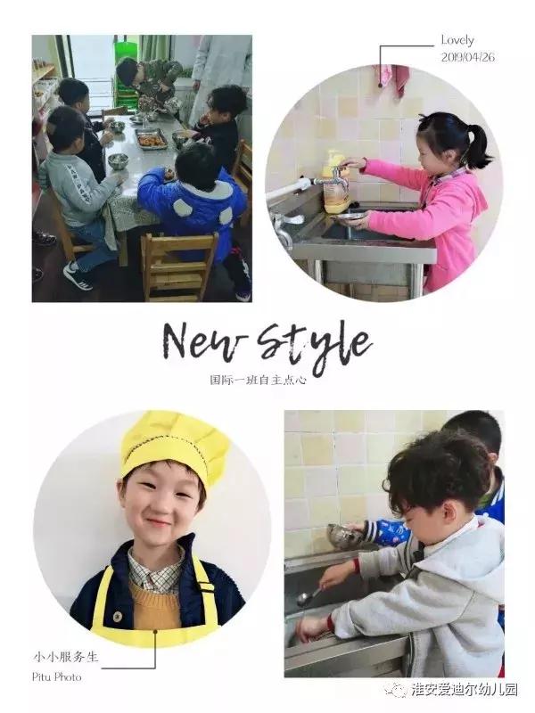 幼儿园美好食光活动,幼儿园快乐进餐活动准备