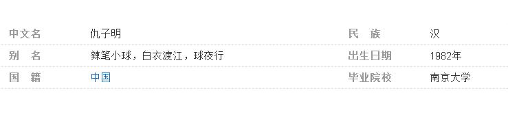 诋毁英雄的大v被刑拘,盘点近些年来污蔑英烈的案件