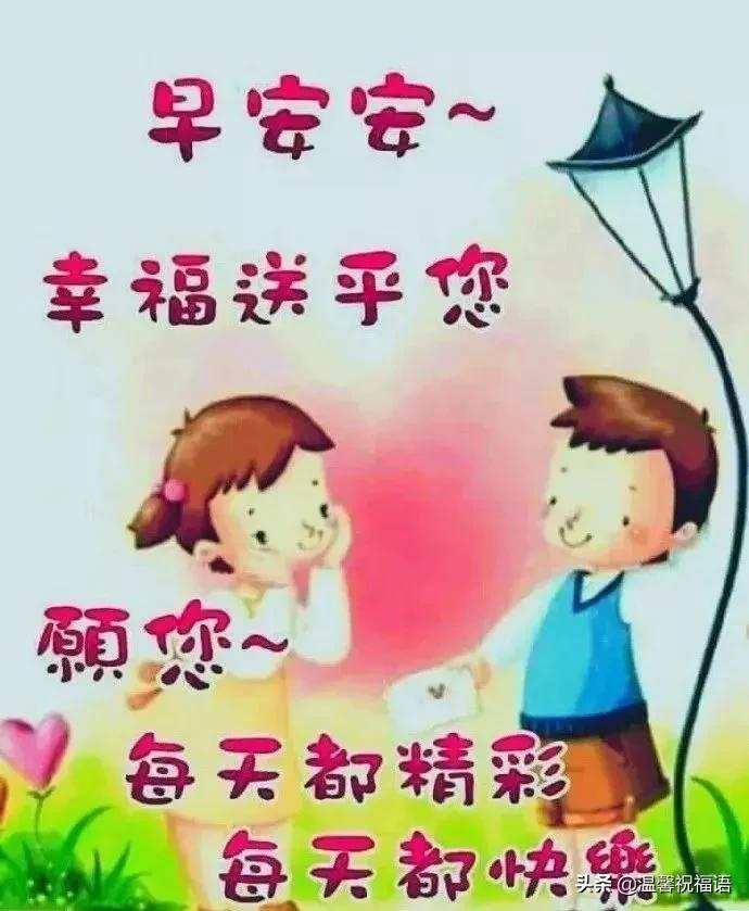 清晨早上好问候祝福动态表情图片,清晨的祝福温馨短语图片