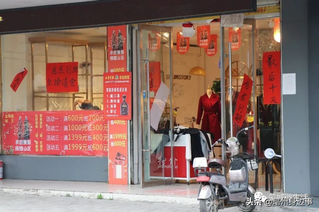 蒙城:满大街的“空房出租”!商家:今年生意真难干!