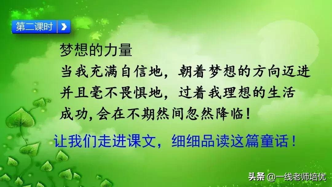 四年级上册豆荚里的五粒豆笔记,一个豆荚里的五粒豆四年级课文