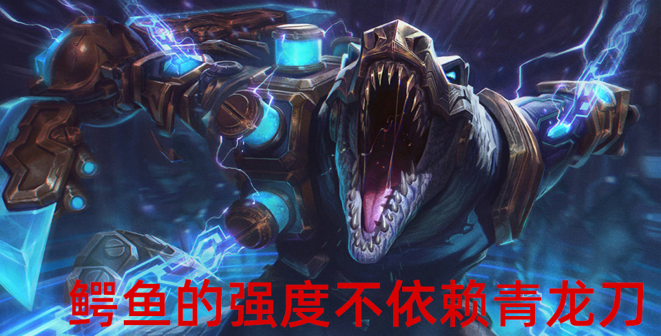 青龙刀被删武器,青龙刀移除哪个英雄最好