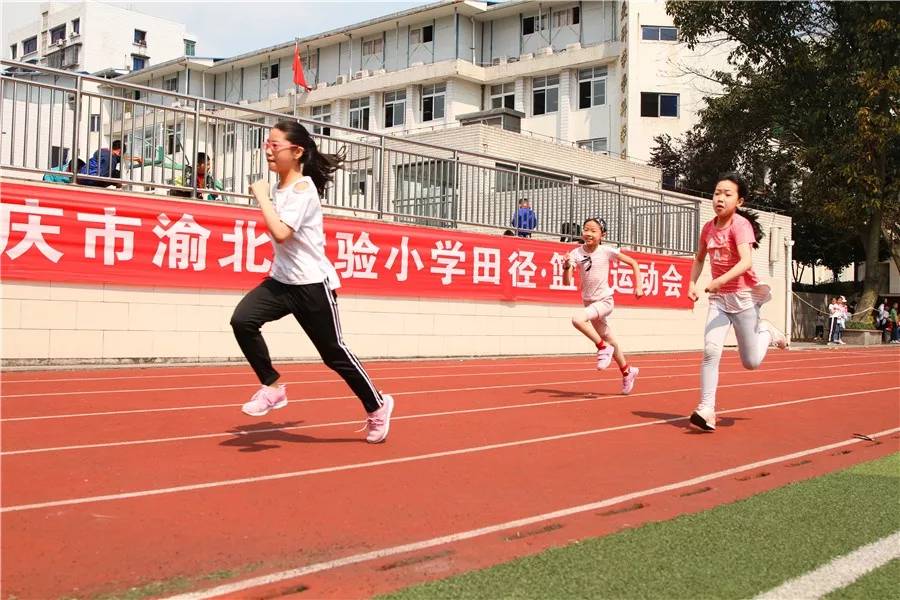渝北实验小学阳光体育节开幕式,渝北区两江小学灵动体育节
