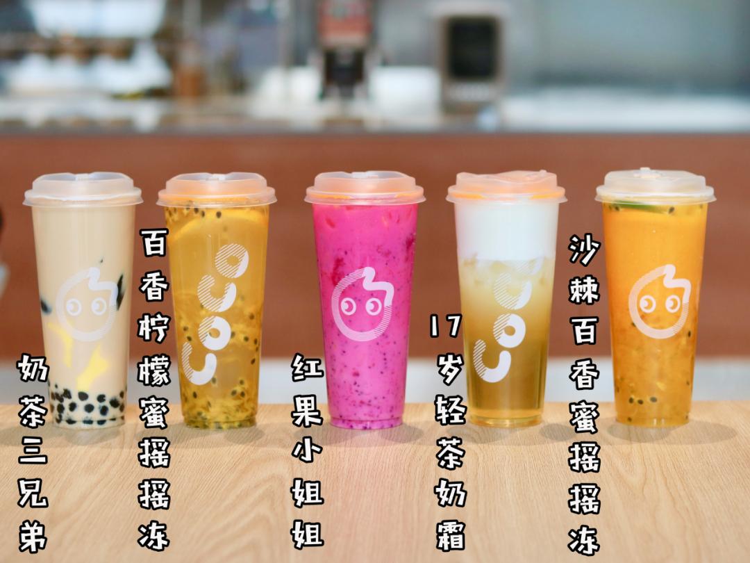 coco摇摇冻饮品推荐,coco奶茶半价活动