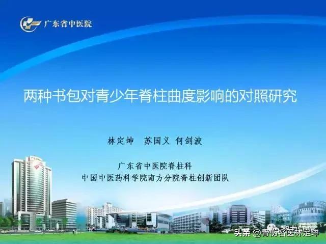 对孩子脊柱好的书包,书包对脊柱侧弯的影响