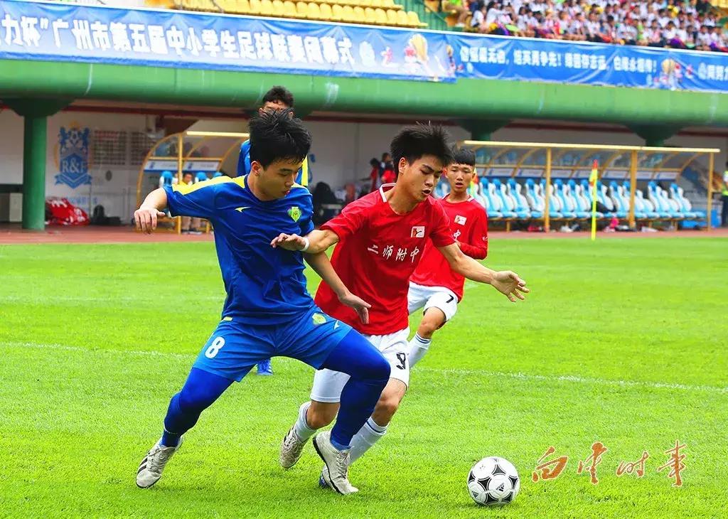 广州市中小学第9届足球联赛,广州市第十届中小学学生足球联赛