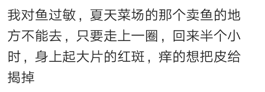 吃香菇过敏肚子疼解决办法,突然吃了香菇过敏