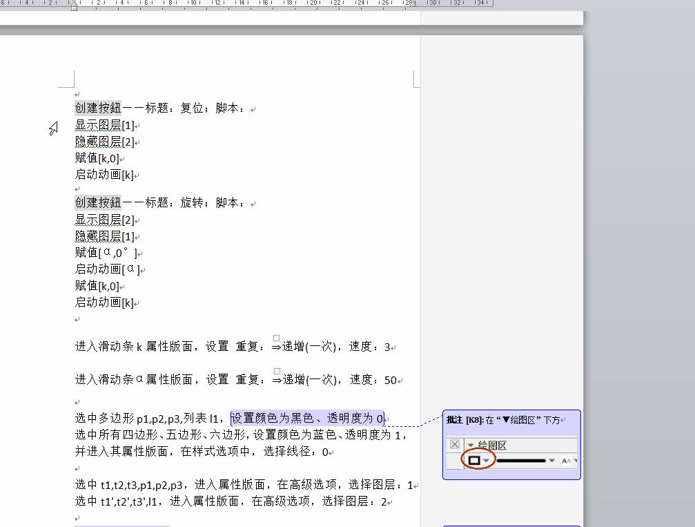 勾股定理注水实验视频讲解,勾股定理注水法教具制作