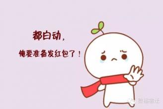 全国各地红包的钱数,全国各地红包有多离谱