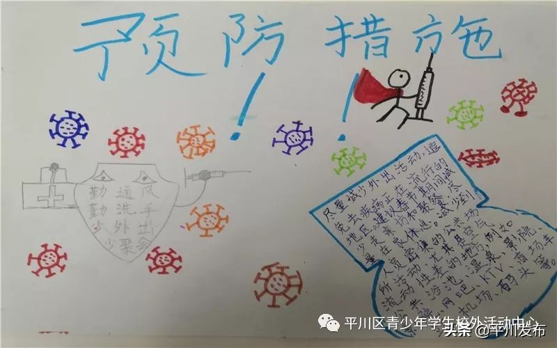 小手拉大手共筑疫情防线征文,大手拉小手同心战疫情征文