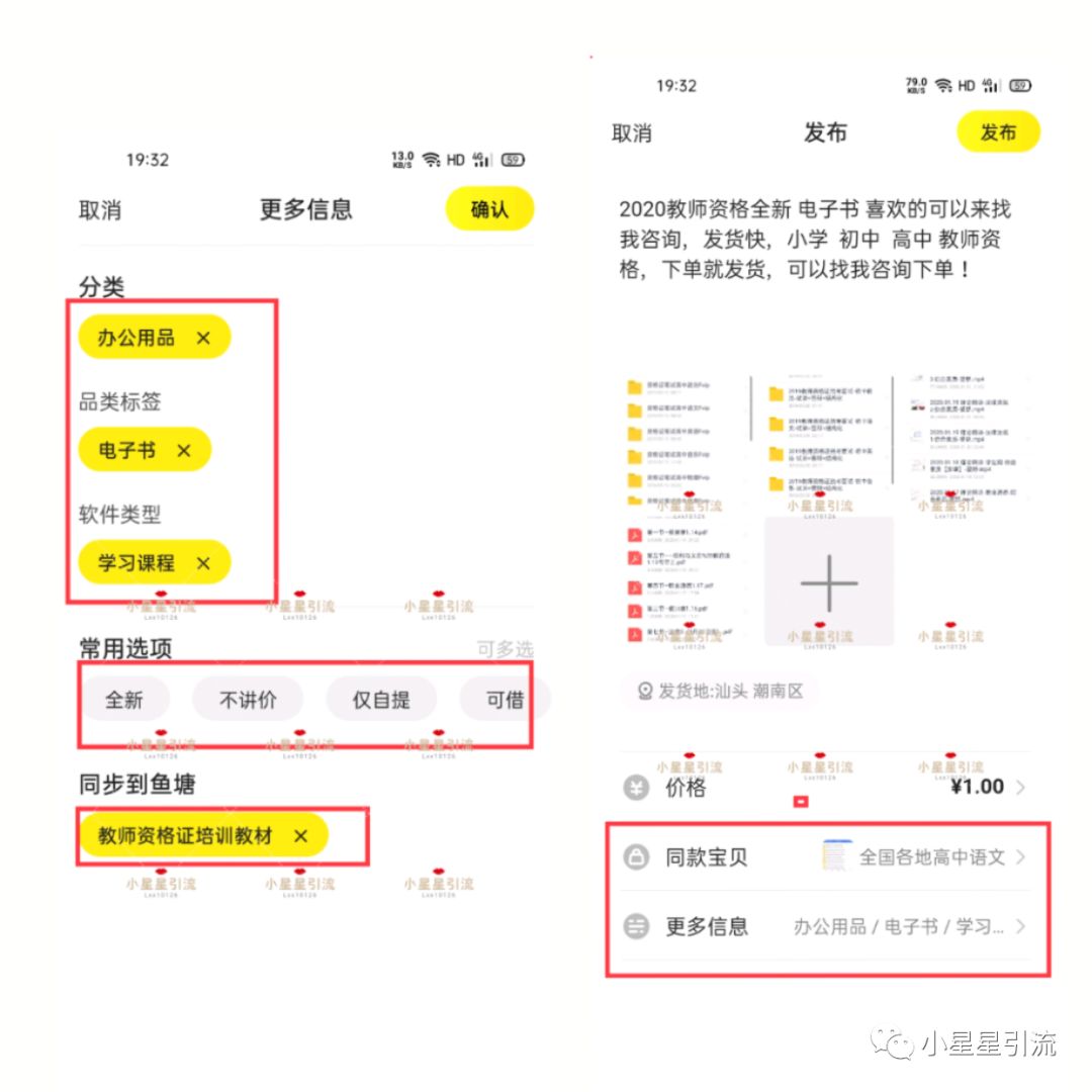 怎么给闲鱼商品引流,闲鱼卖宠物怎么引流