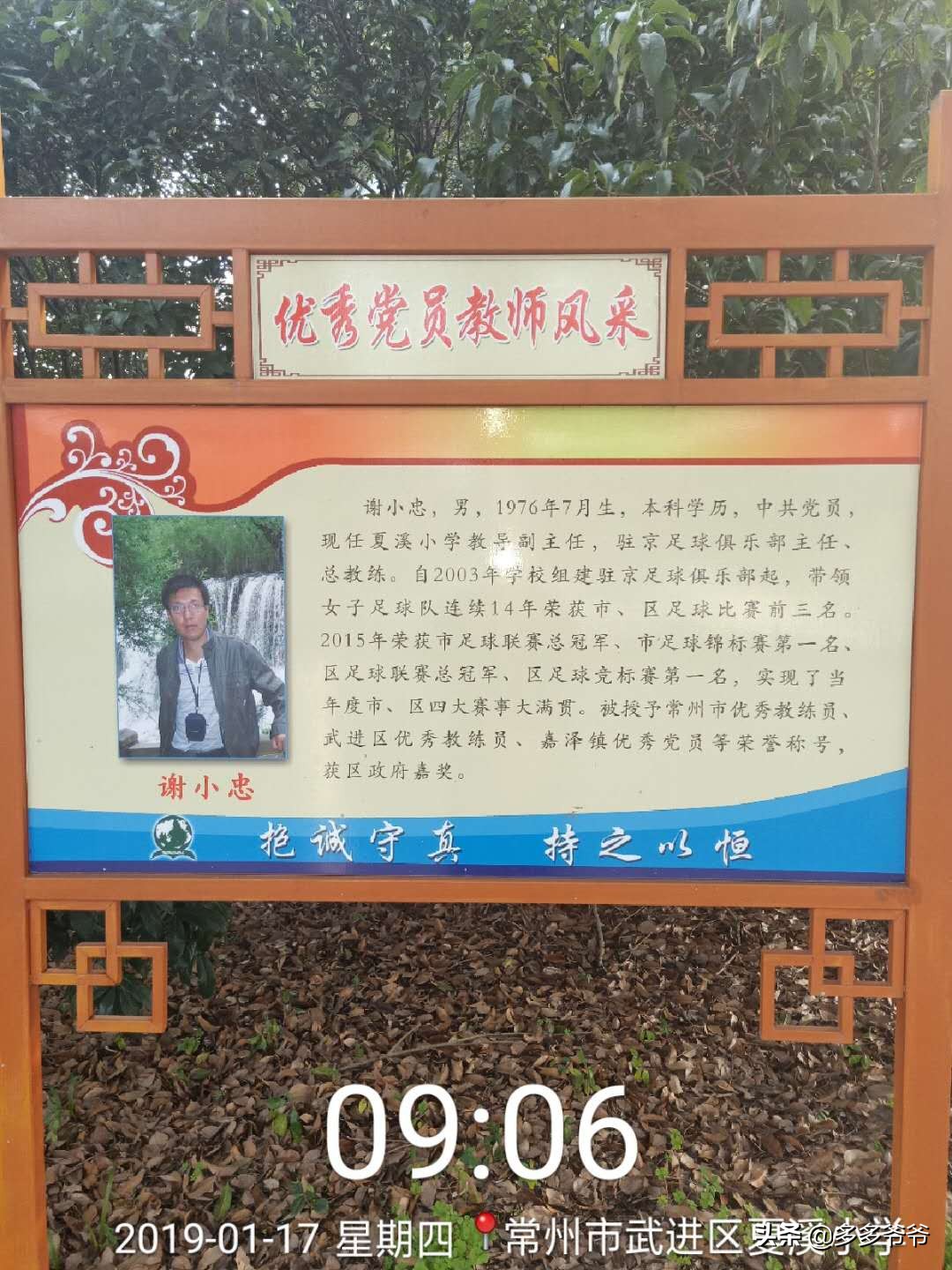 江苏省常州市武进区嘉泽镇夏溪,江苏省常州市武进区夏溪小学