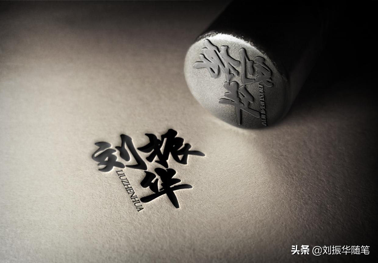 刘振华随笔:关于做生意「小说」(第338篇)