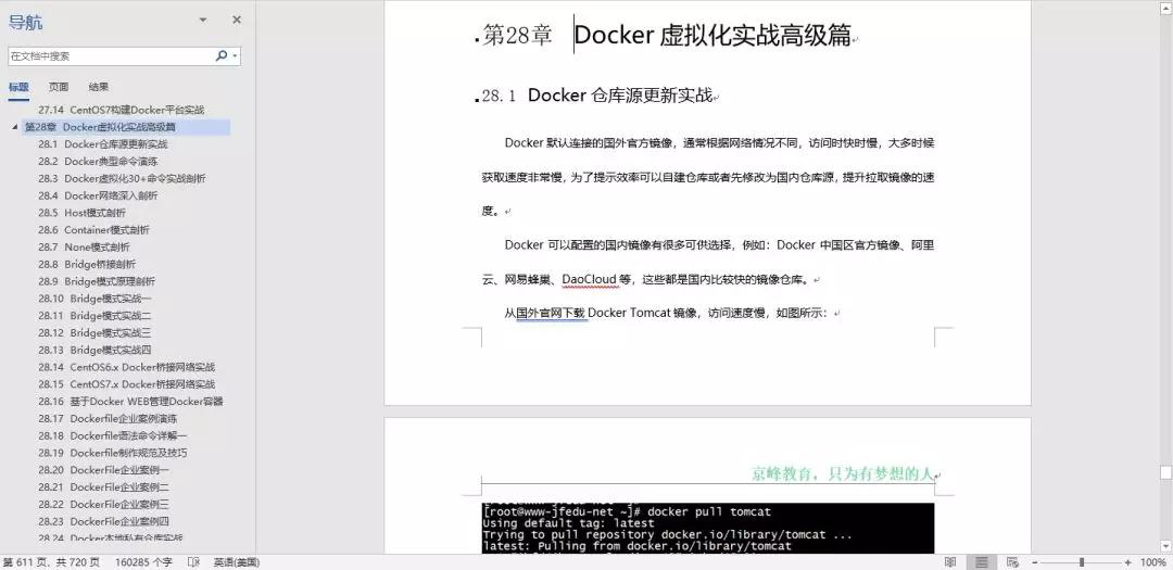 linux云计算零基础教程,linux运维云计算要学些什么知识