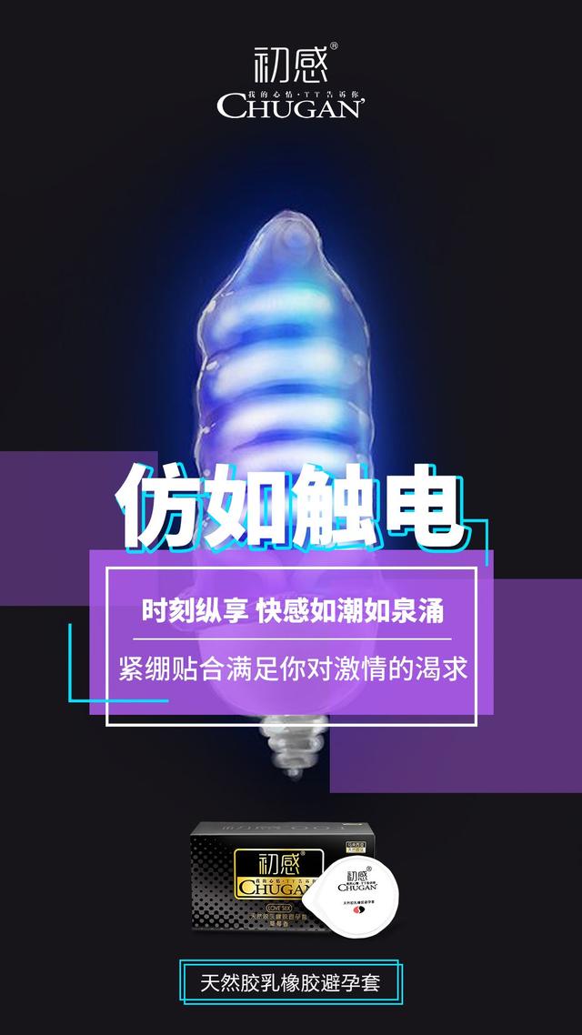 初感超薄001避孕套好用吗？多少钱一盒怎么代理？