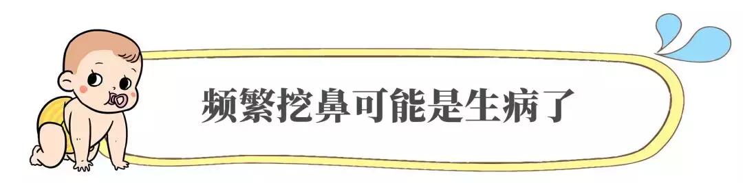 宝宝爱抠手抠鼻子,宝宝爱抠大人鼻子嘴巴