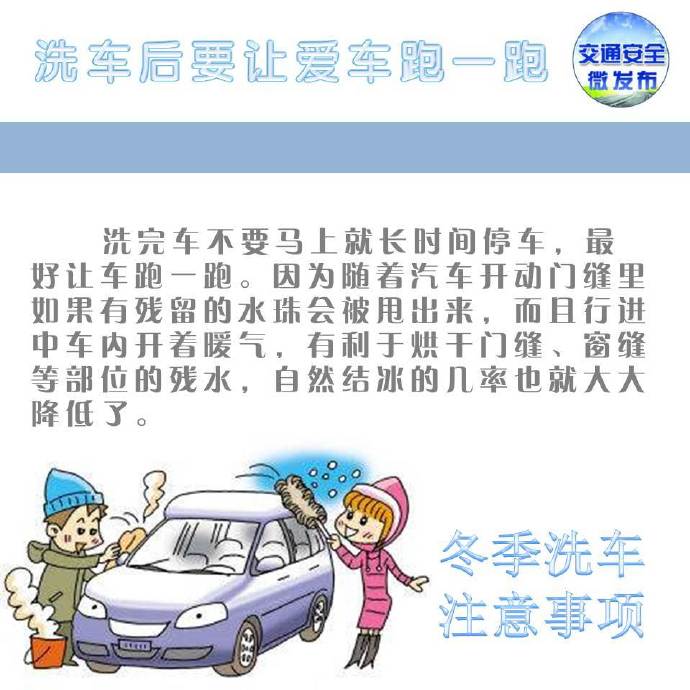 冬季洗车后第二天电子扇特别响,冬季洗车注意事项视频