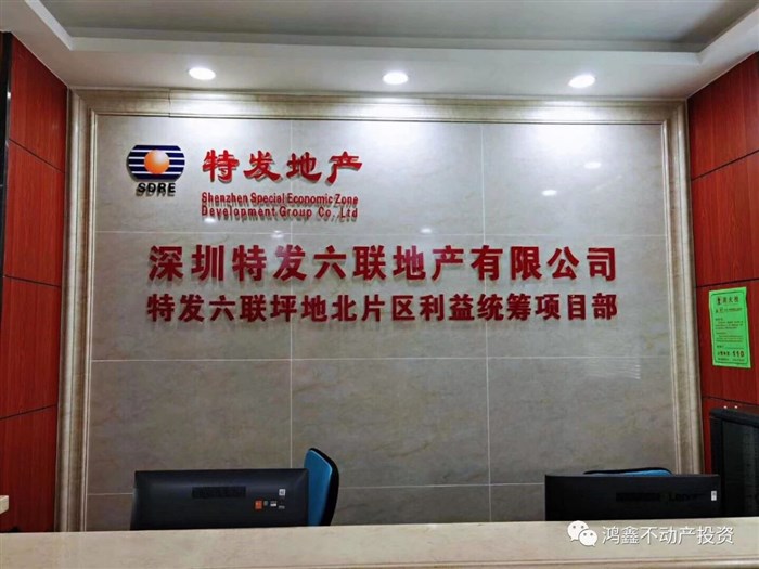 特发集团坪地六联最近项目,特发集团坪地六联规划图