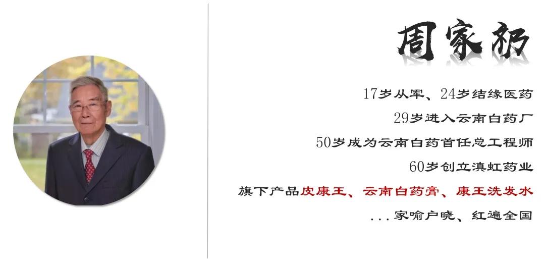 康王之父,康王之父周家礽