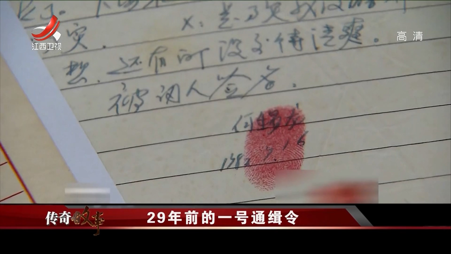 1991年,上门女婿杀害妻子一家6口,29年后因1枚指纹暴露