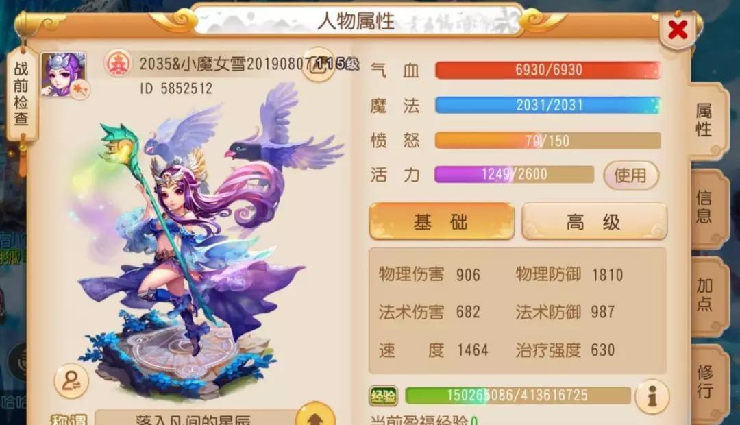 梦幻西游手游化生寺九转天阶,梦幻西游手游8修12级多少银币