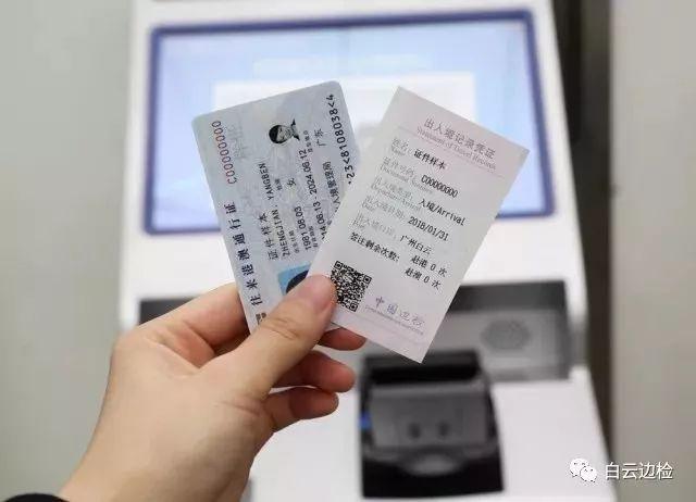 自助通关问题,自助快速通关