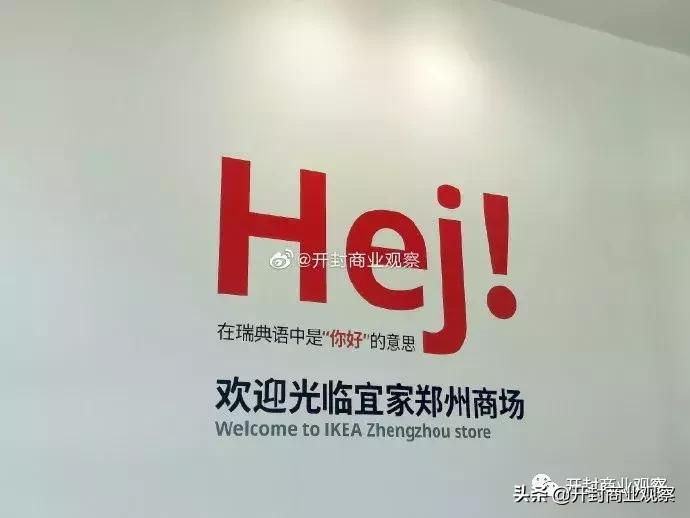 开业一周的万达依然火爆,河南宜家