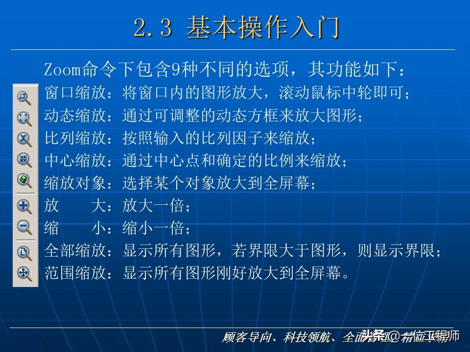 cad新手入门基础教程,cad基础教程习题