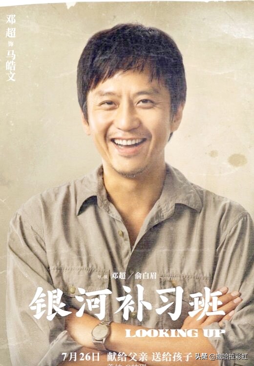 银河补习班在线完整观看超清版,银河补习班观后感