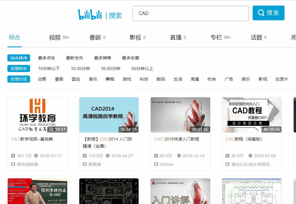 零基础自学cad免费教程,如何不要钱下载cad2018