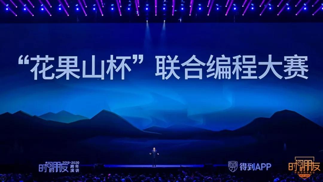 罗振宇2024年跨年演讲完整版文字,罗振宇2018跨年演讲完整版