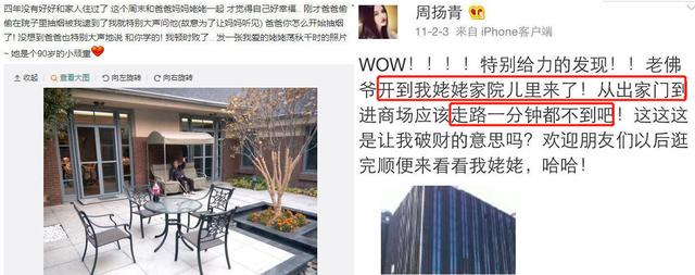 周扬青怒怼蝴蝶姐姐完整版,周扬青罗志祥近期新消息