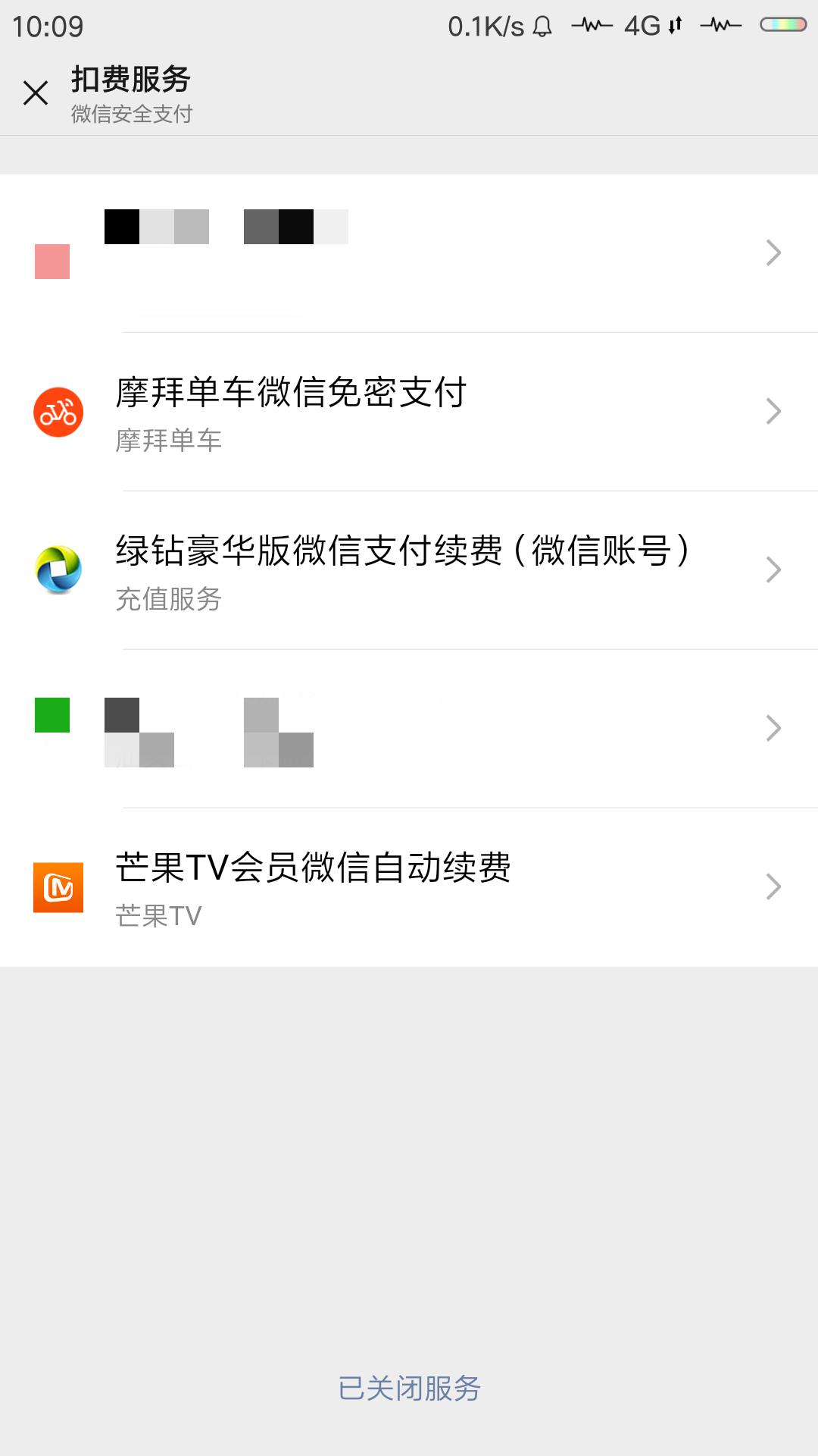 微信里绑着银行卡需要注意什么,微信绑了银行卡要注意关掉这个