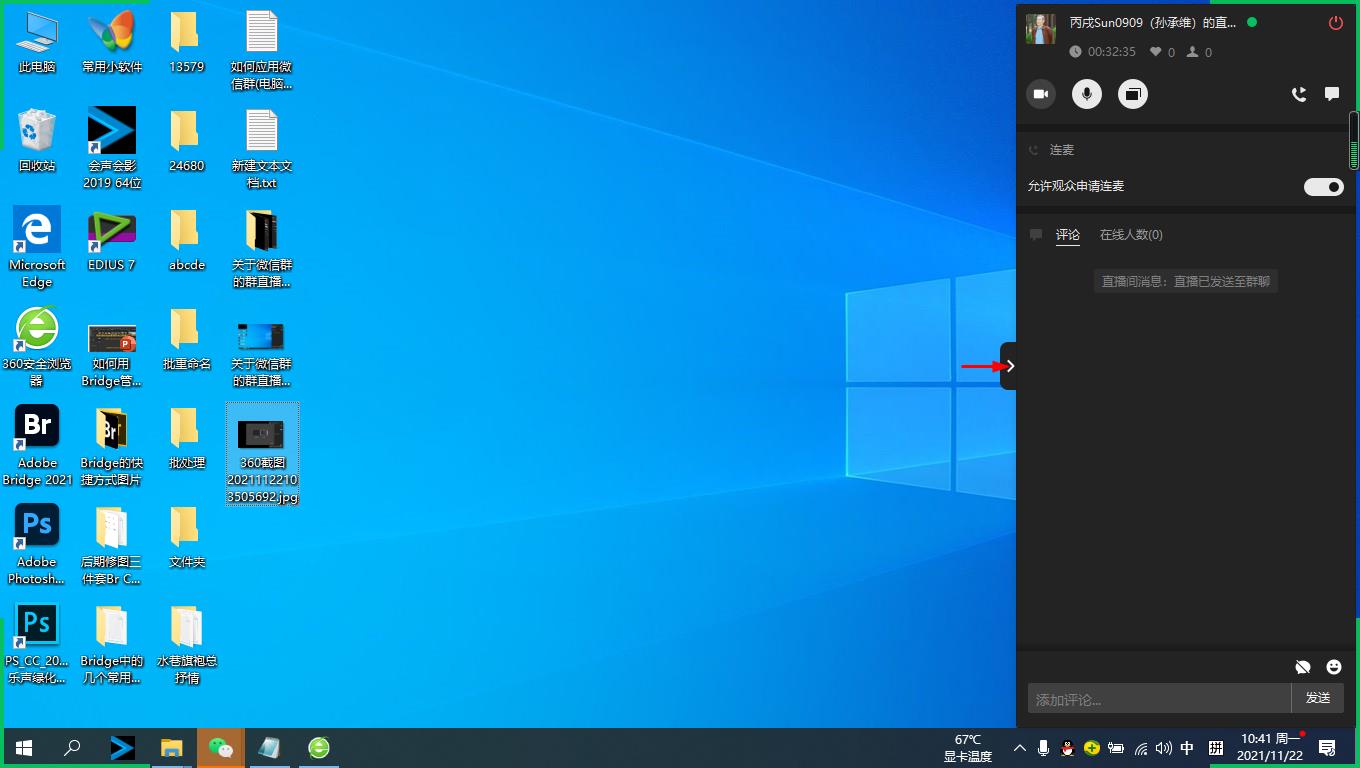 如何使用微信群里的群直播,微信群直播电脑端操作流程