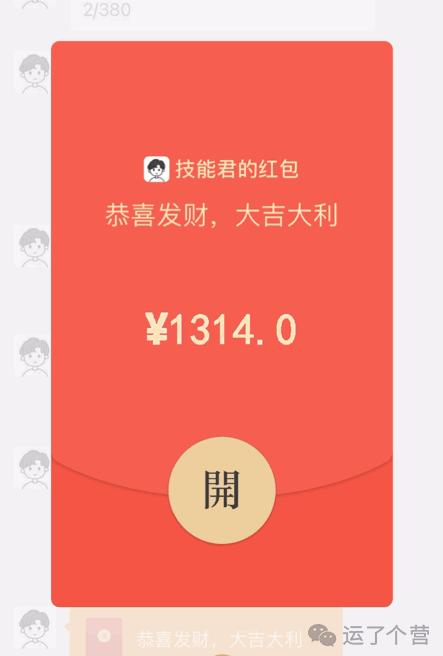 微信红包怎么玩骚操作,微信恭喜发财动态表情红包