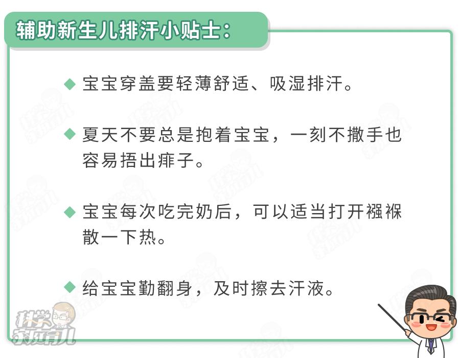 新生儿痱子怎么治好得快,新生儿痱子的最佳治疗方法