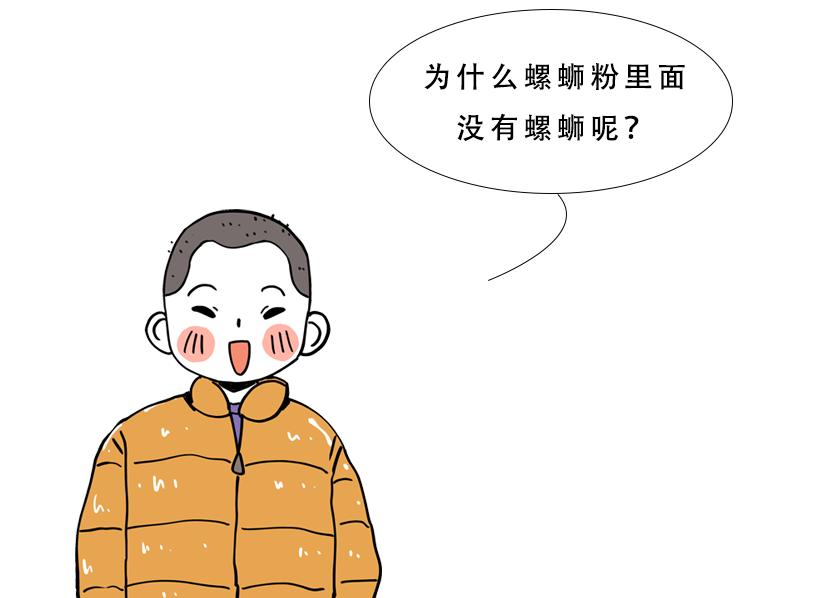 胆敢与口罩争宠！螺蛳粉，你到底牛X个啥？