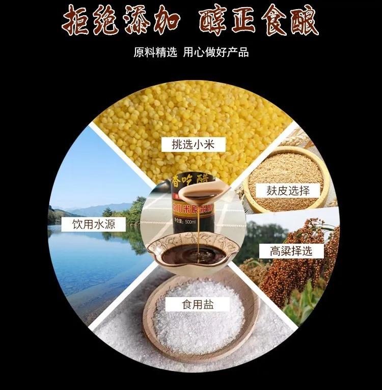 五台山手工老醋,五台山纯粮酿造手工醋直播