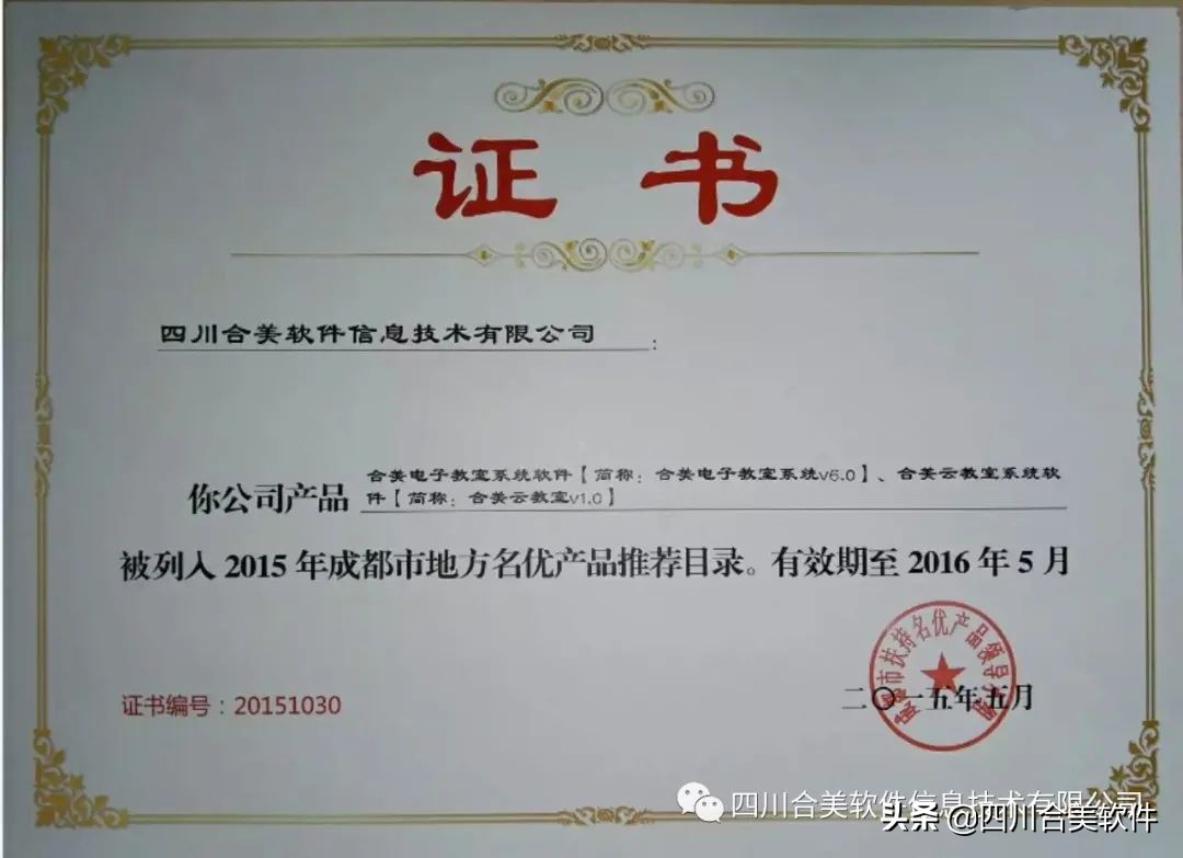 合美旗下app,四川合美软件