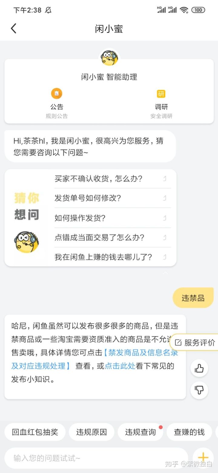 手把手教你闲鱼副业,闲鱼干货新手必备技巧