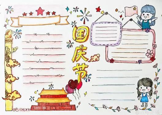 国庆手抄报模板名言内容素材,国庆节手抄报模板儿童简单漂亮