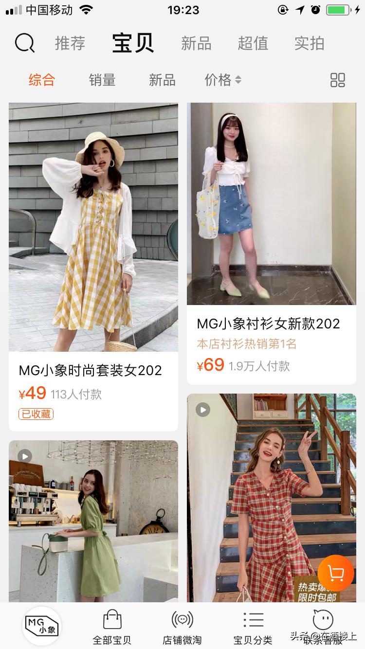 15595斤小个子店铺推荐,155小个子平价店铺推荐