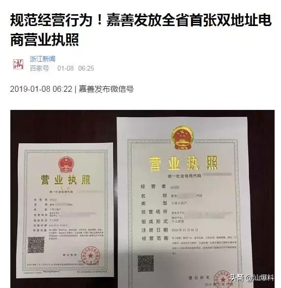 在朋友圈卖东西要营业执照,朋友圈卖货需不需要营业执照